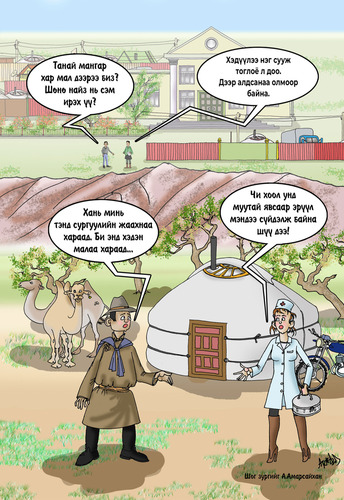 Хөдөөгийн эмэгтэйчүүдийн үүрч байгаа хүнд ачаа